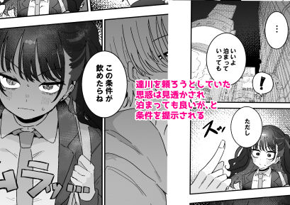 サンプル画像4:イライラでムラつき家出JK(もみ子さん) [d_701487]