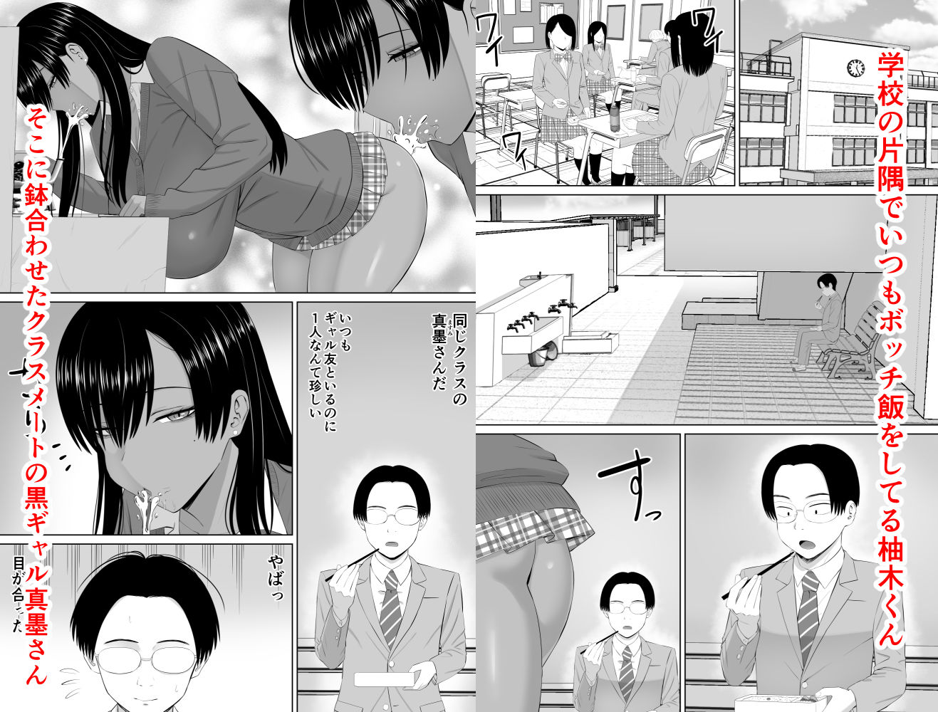 サンプル画像1:黒ギャル真墨さん(あらまあ) [d_701504]