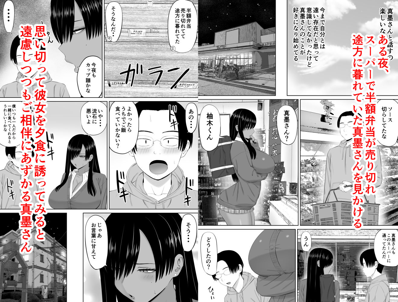 サンプル画像3:黒ギャル真墨さん(あらまあ) [d_701504]