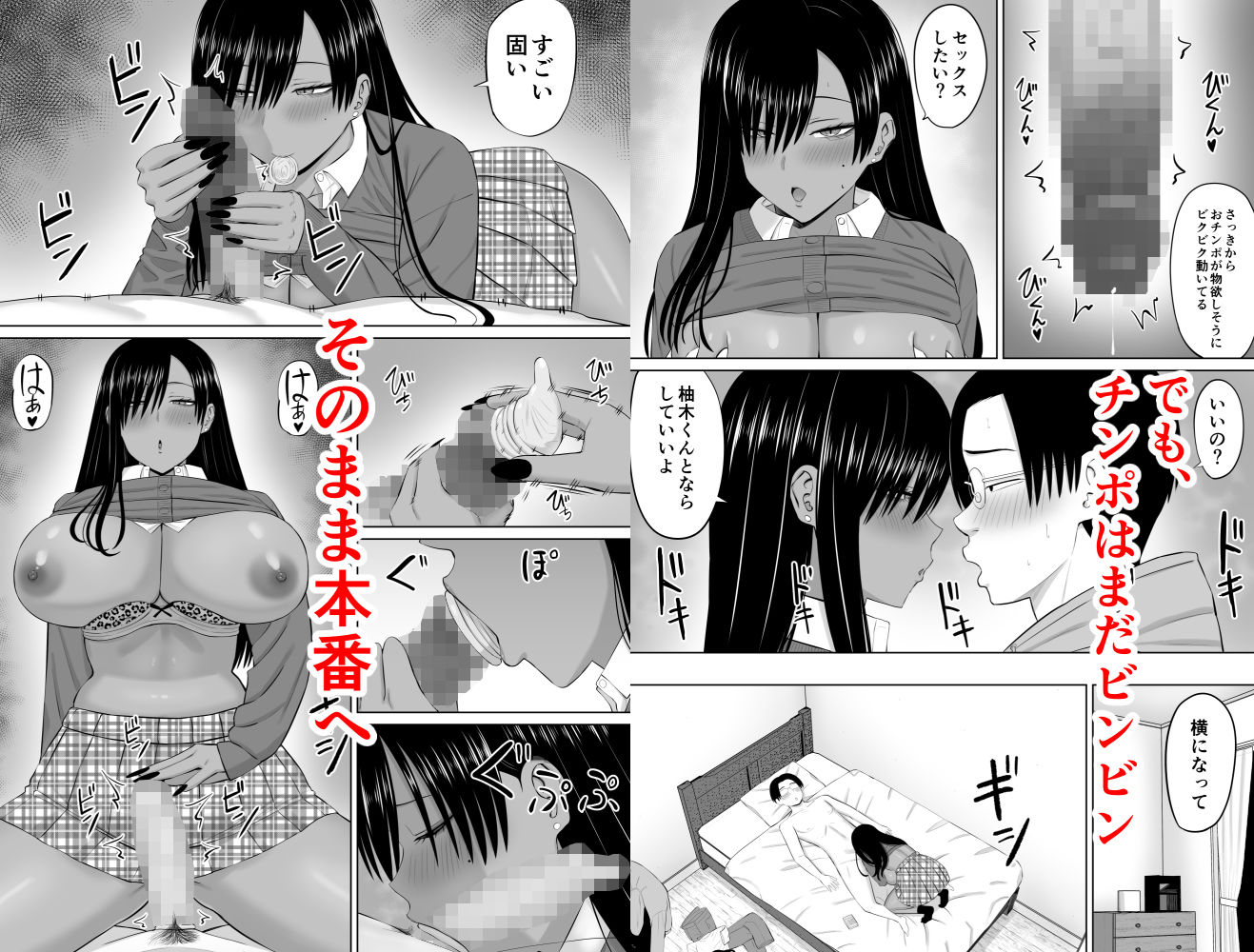 サンプル画像6:黒ギャル真墨さん(あらまあ) [d_701504]