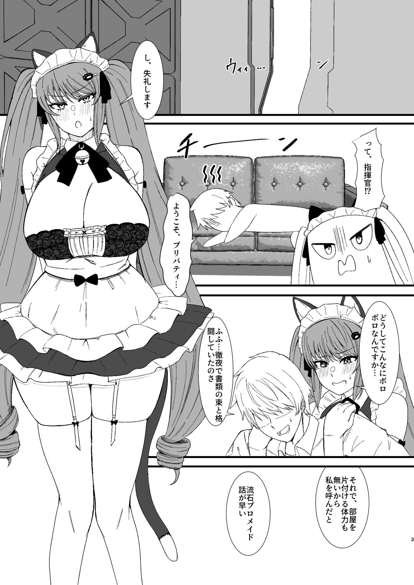 プリいじり 画像1