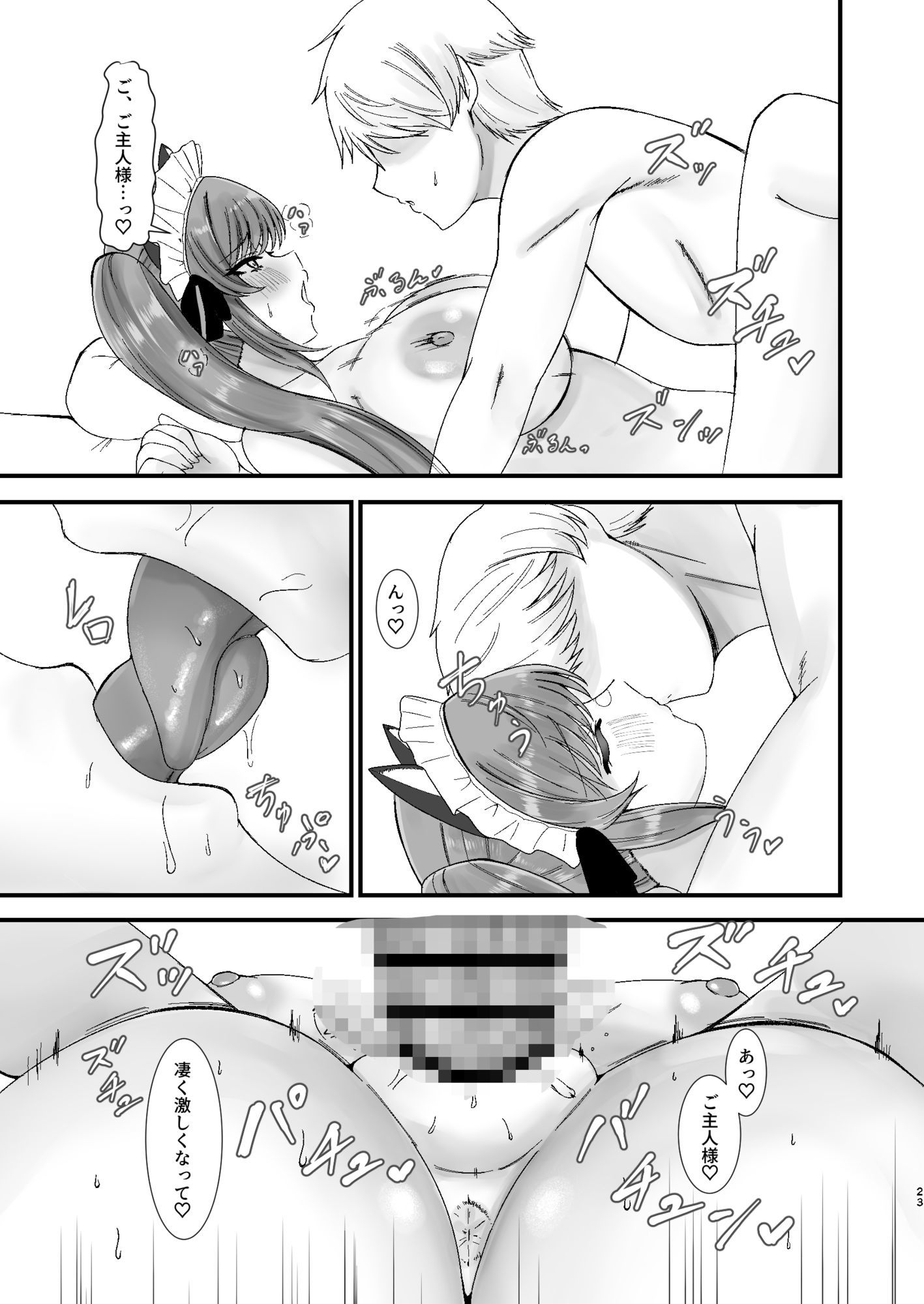 プリいじり 画像4