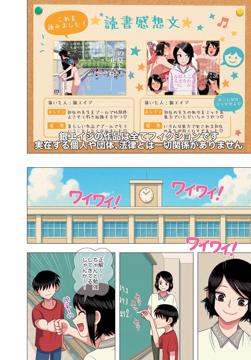 サンプル画像2:担任の先生に催●かけてセックスの実演授業してもらいました(銀エイジ) [d_701515]