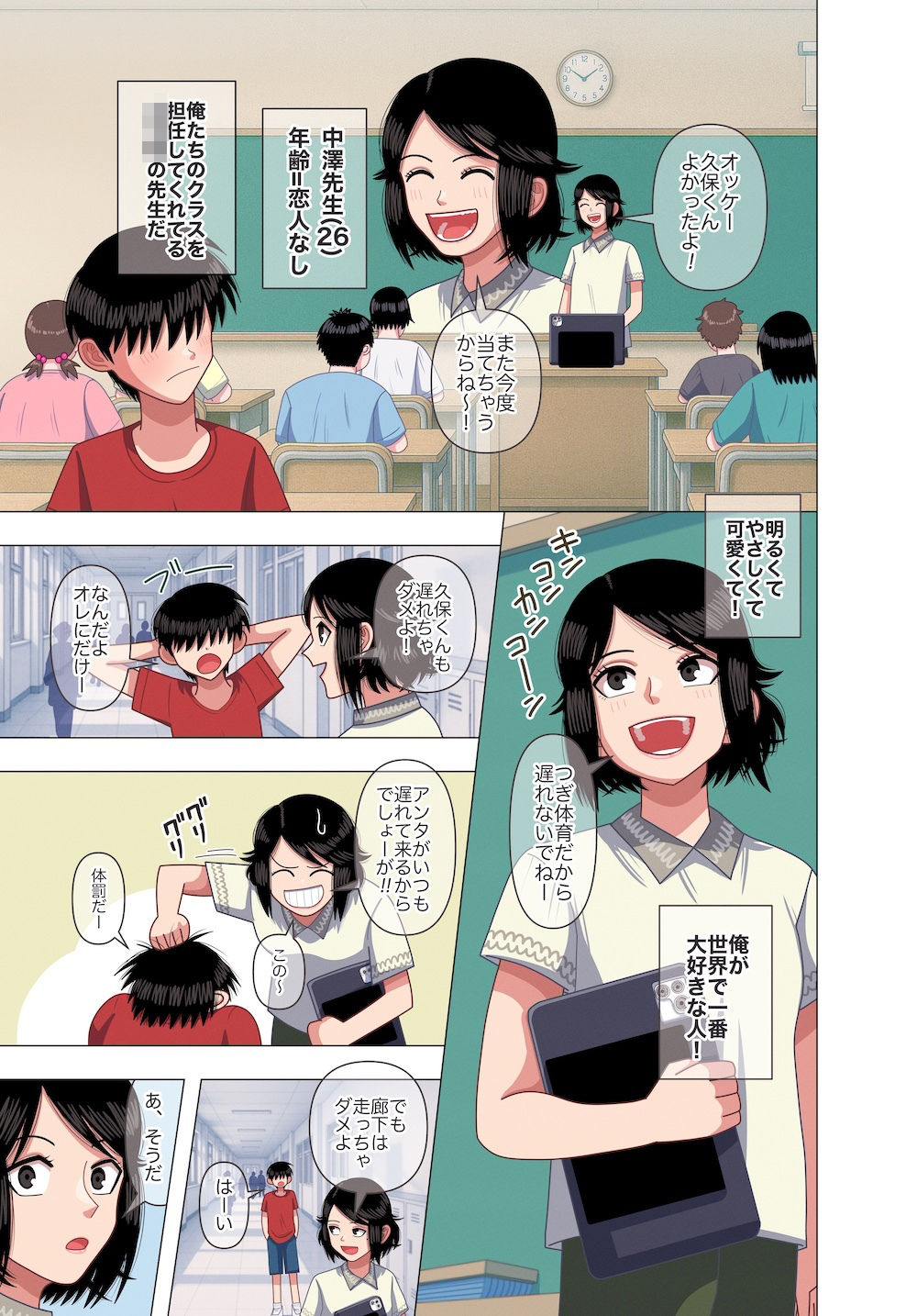 サンプル画像3:担任の先生に催●かけてセックスの実演授業してもらいました(銀エイジ) [d_701515]