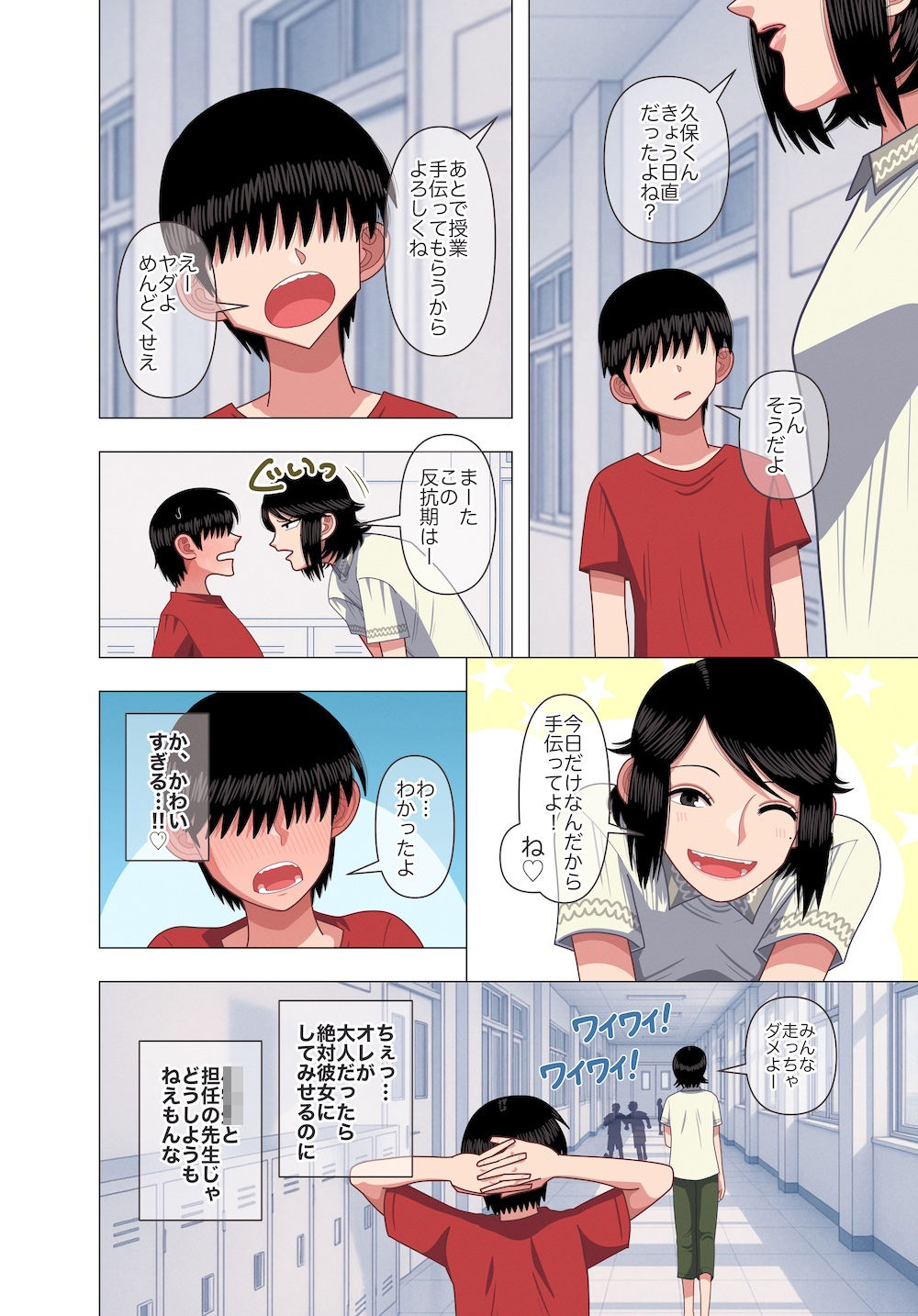 サンプル画像4:担任の先生に催●かけてセックスの実演授業してもらいました(銀エイジ) [d_701515]