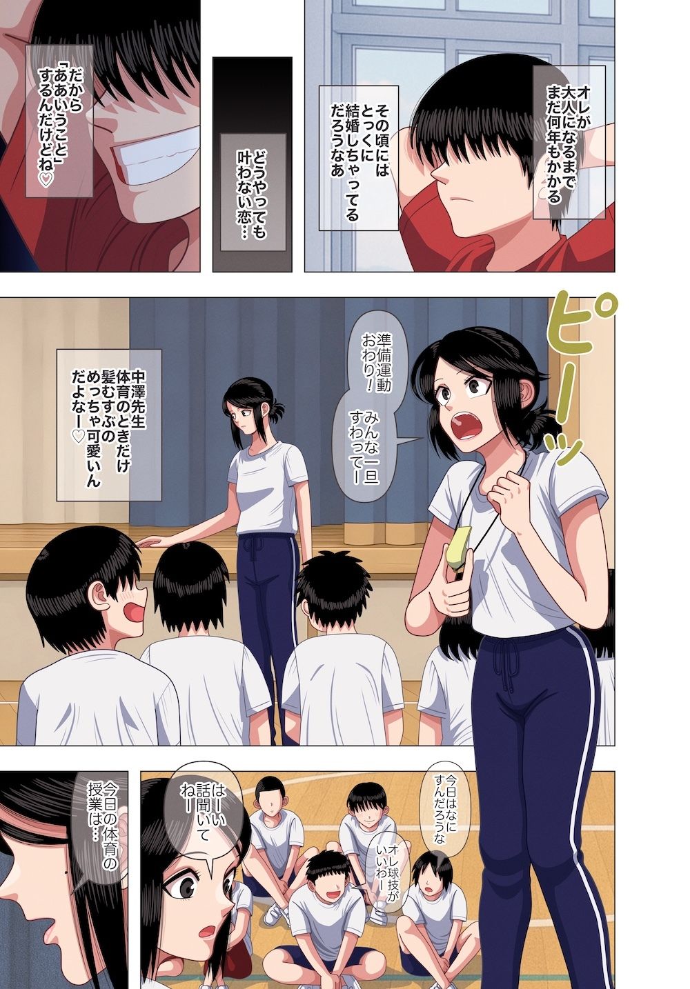 サンプル画像5:担任の先生に催●かけてセックスの実演授業してもらいました(銀エイジ) [d_701515]