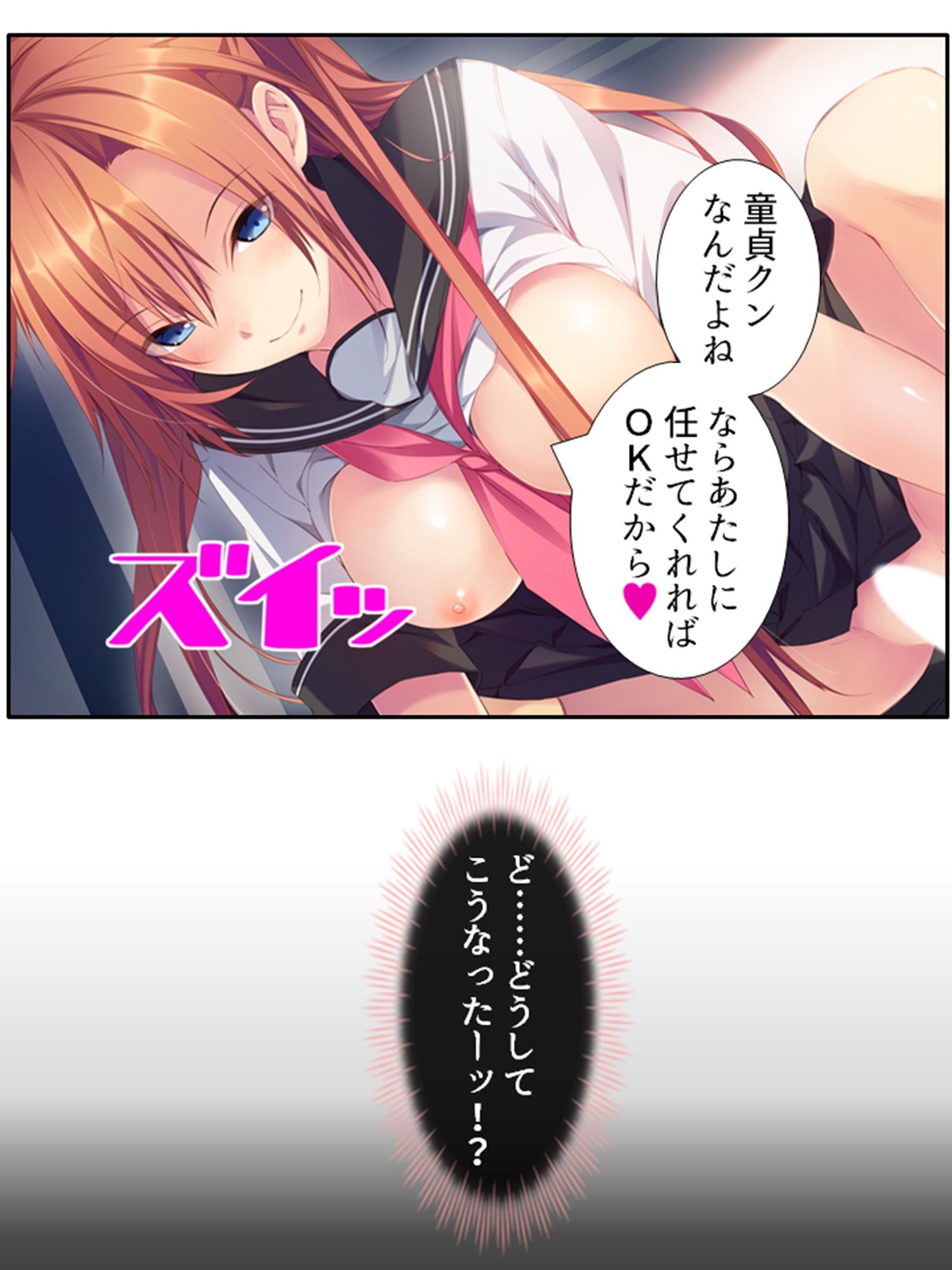 出会って即日でヤレるマッチングアプリが最高過ぎる！ ＜総集編＞ 画像1