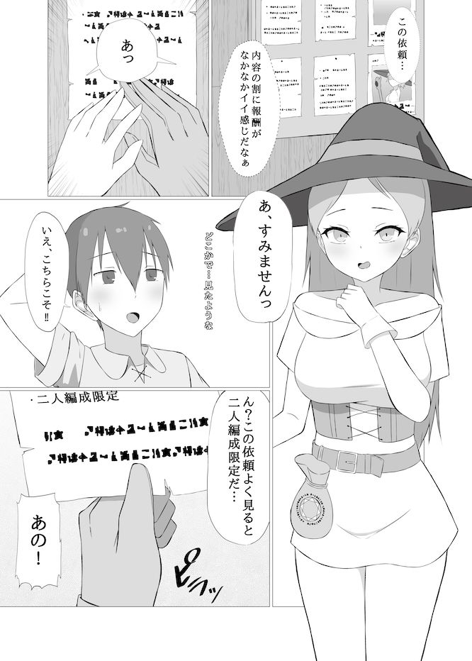 サンプル画像4:女体化トラップダンジョンから脱出できますか？(エカキノコの森。) [d_701519]