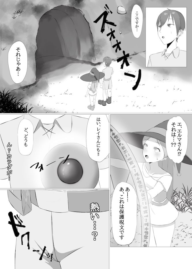 女体化トラップダンジョンから脱出できますか? 画像9