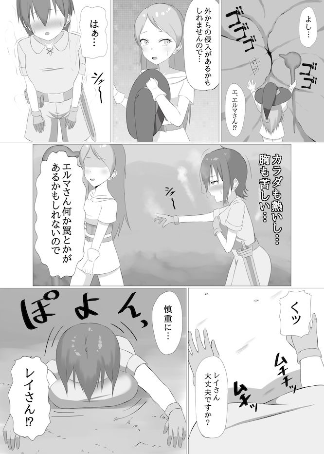 女体化トラップダンジョンから脱出できますか? 画像10