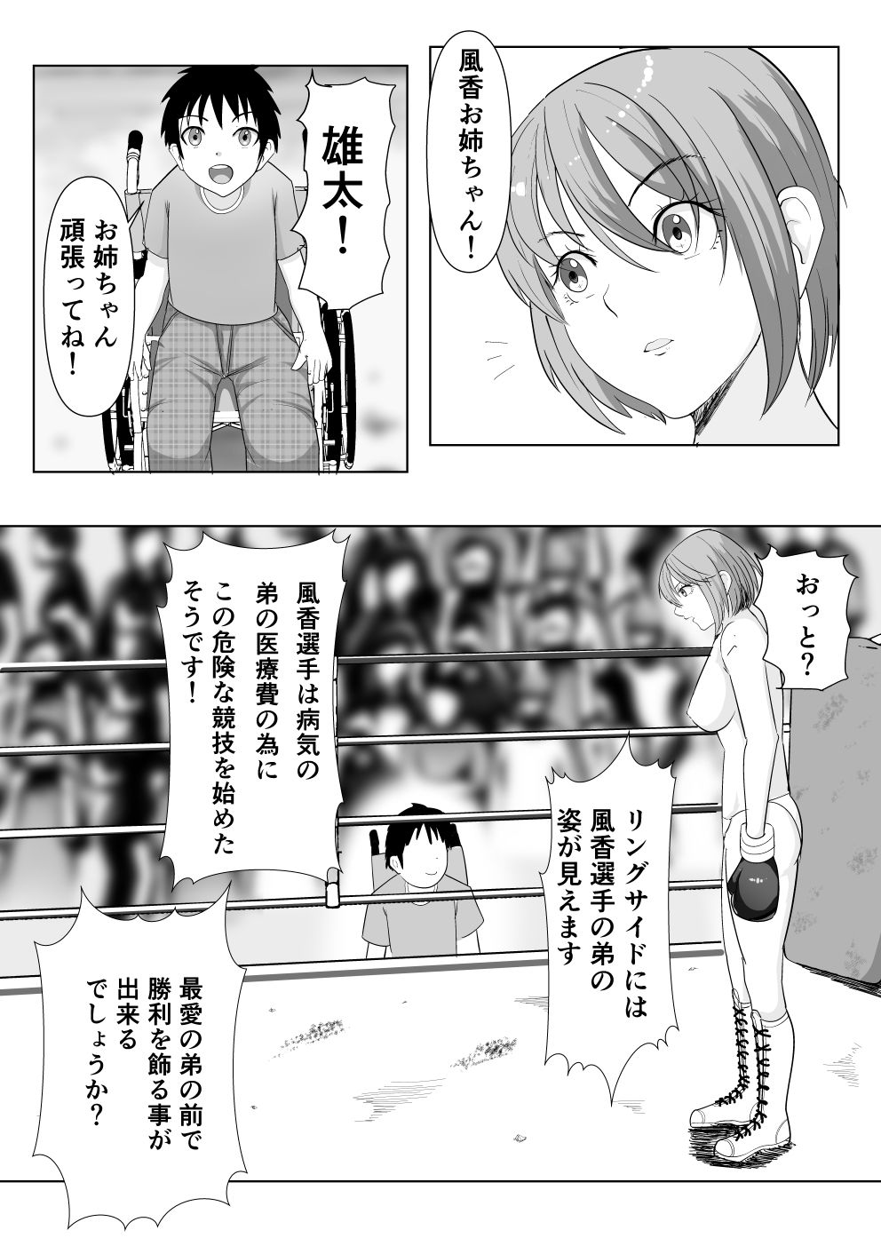 ボクシング失神白目地獄 画像5