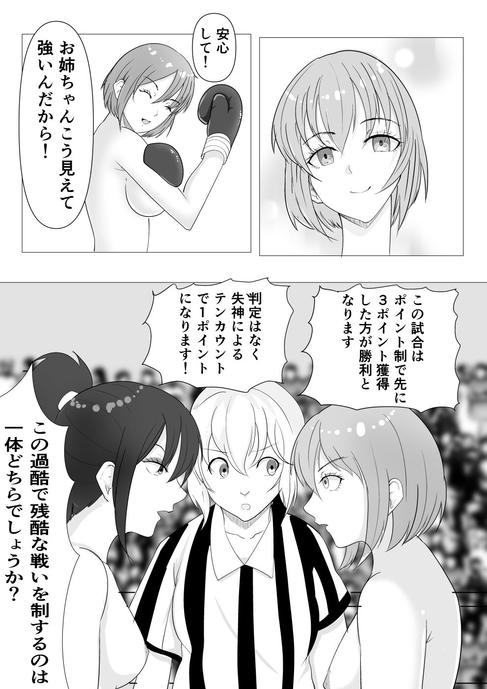 サンプル画像6:ボクシング失神白目地獄(虚無太郎) [d_701528]