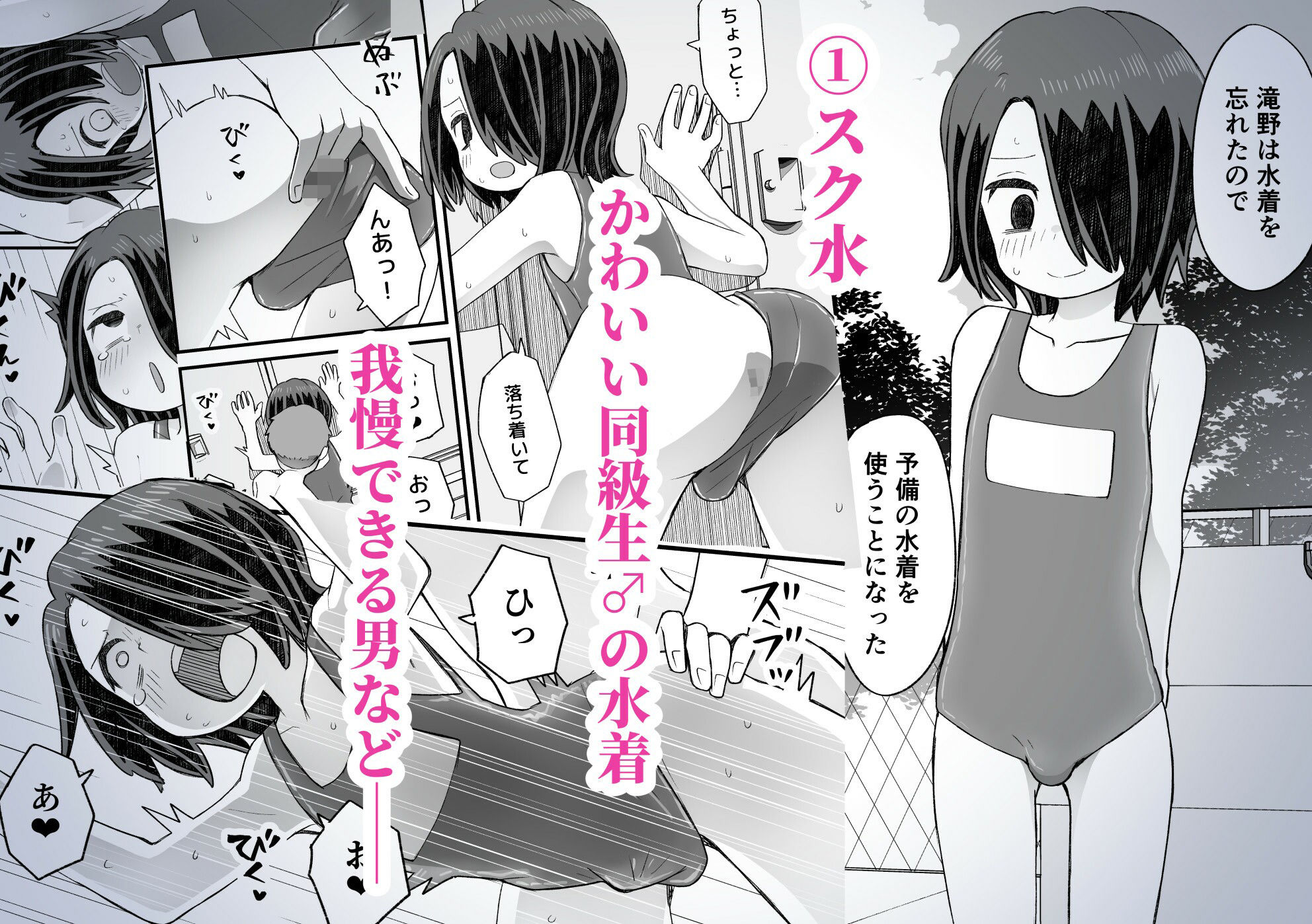 片目隠れ男子滝野くんの話 画像1