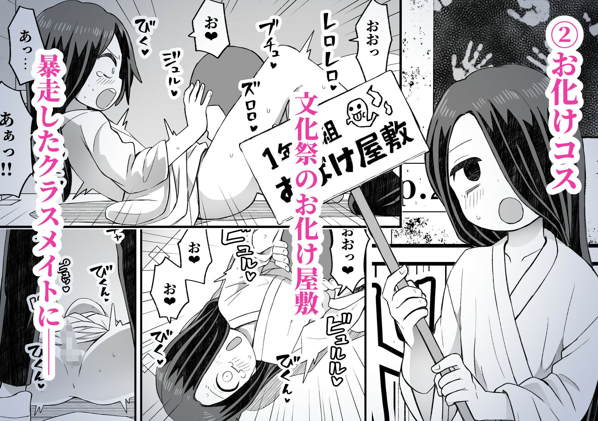 サンプル画像2:片目隠れ男子滝野くんの話(ぬぬ部屋) [d_701535]