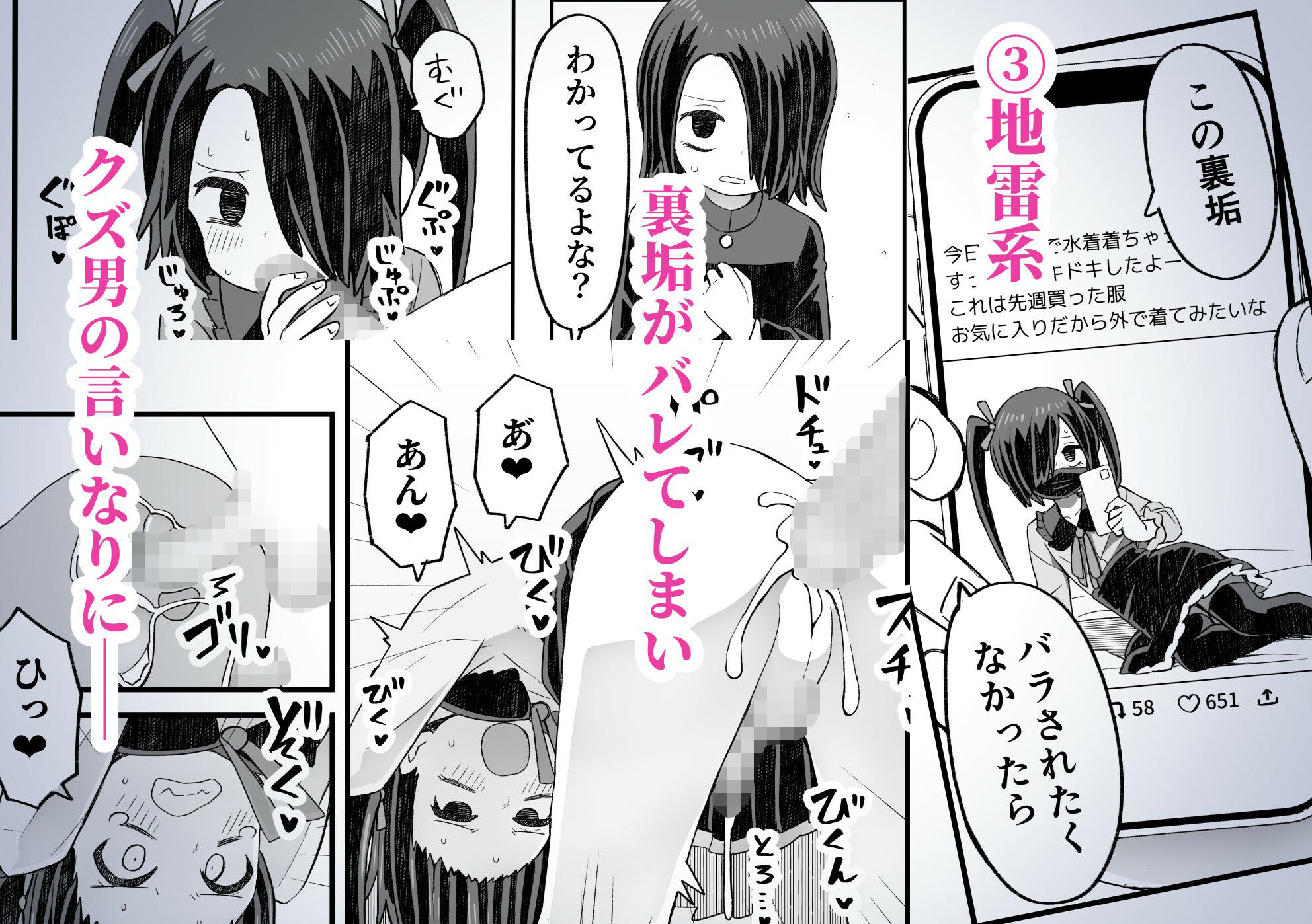 サンプル画像3:片目隠れ男子滝野くんの話(ぬぬ部屋) [d_701535]