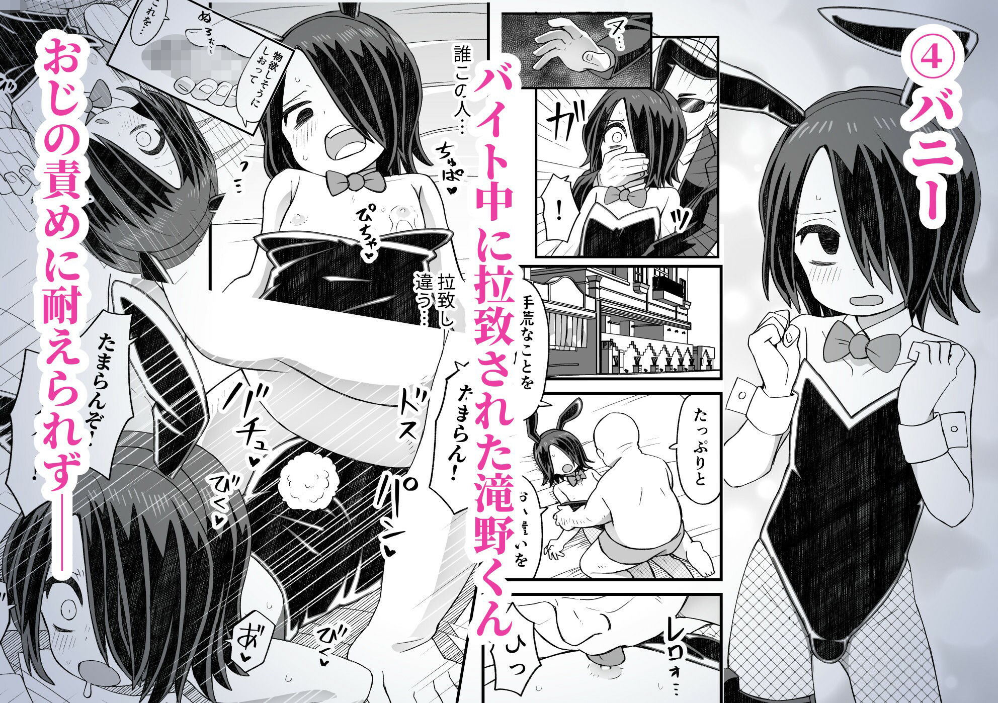 片目隠れ男子滝野くんの話 画像4