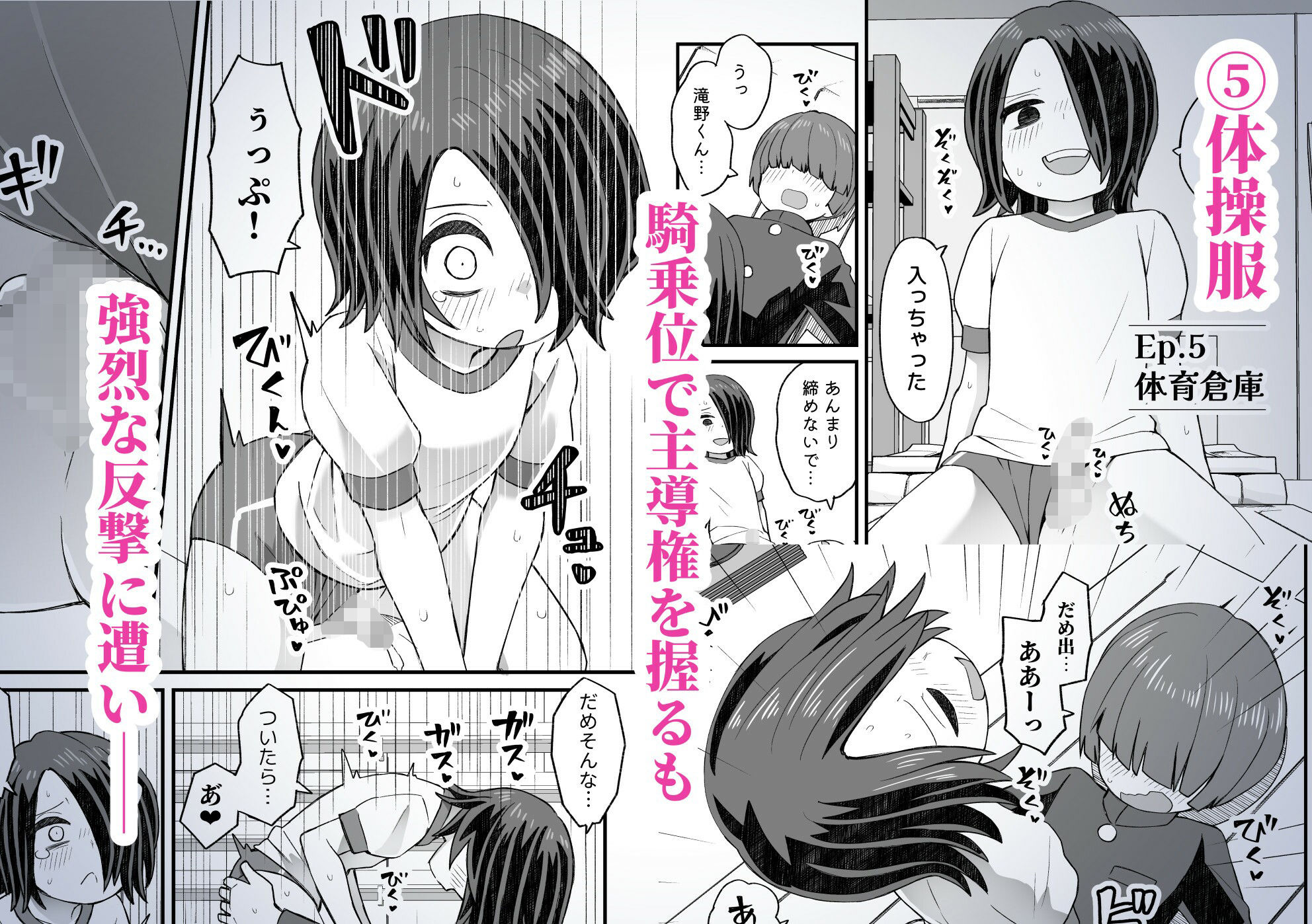 サンプル画像5:片目隠れ男子滝野くんの話(ぬぬ部屋) [d_701535]