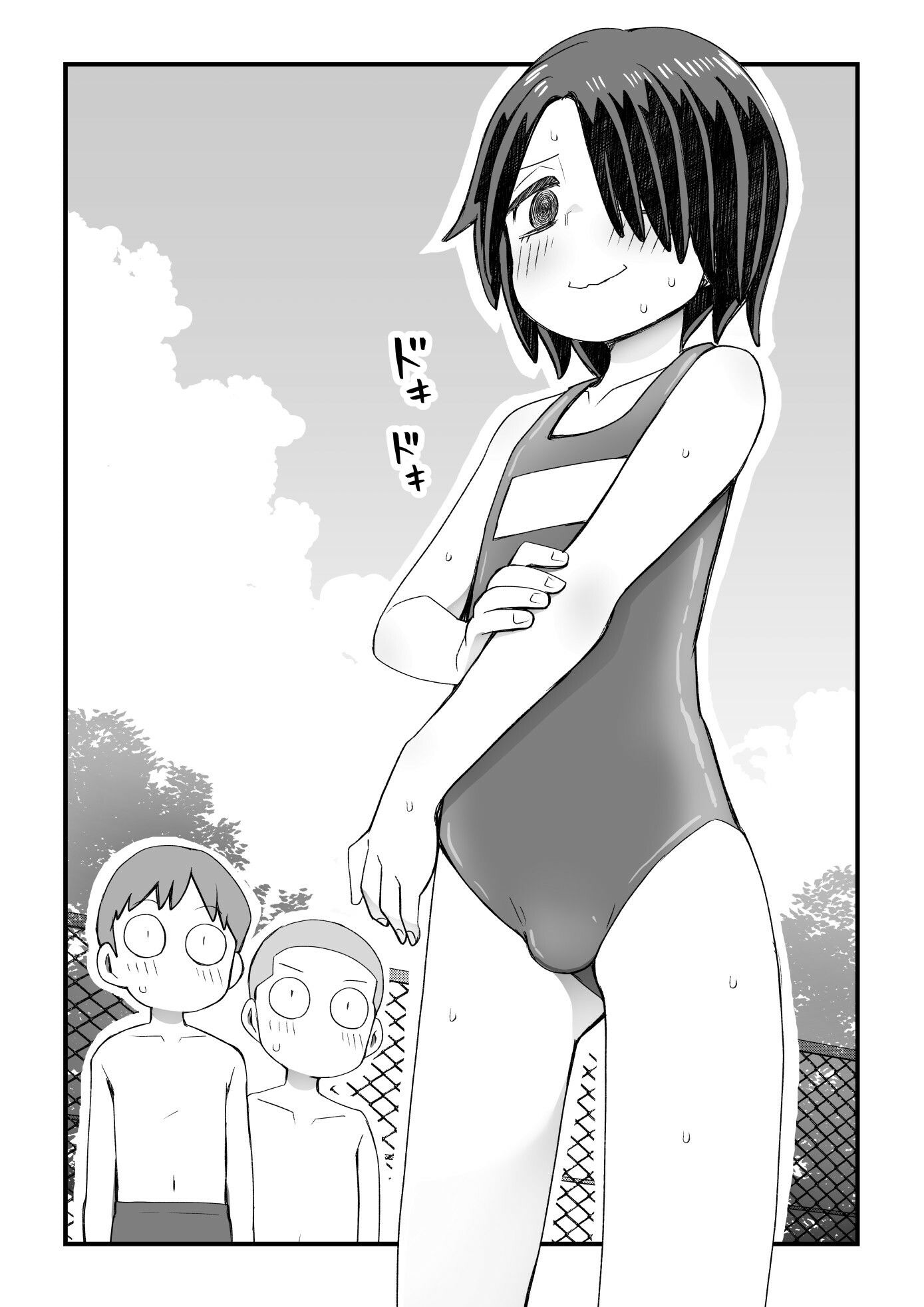 片目隠れ男子滝野くんの話 画像8