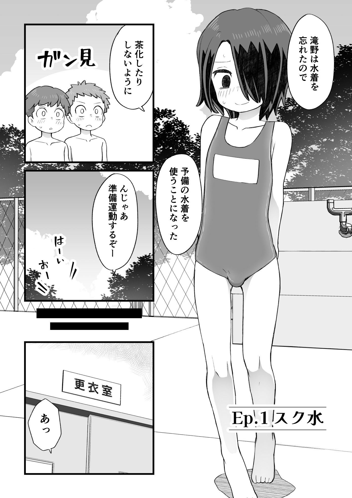 片目隠れ男子滝野くんの話 画像9