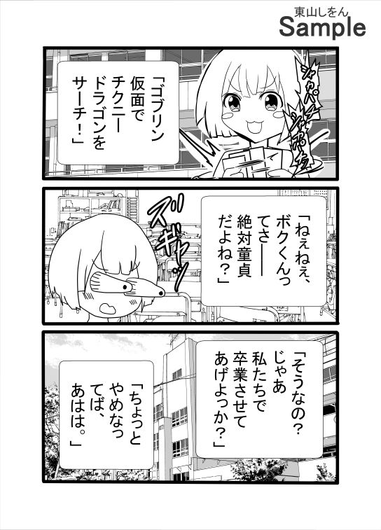 使い捨ておまん娘