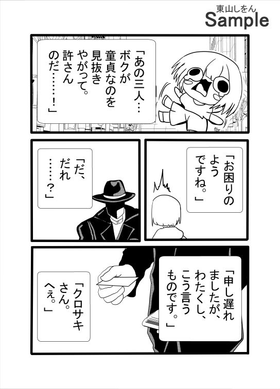 使い捨ておまん娘