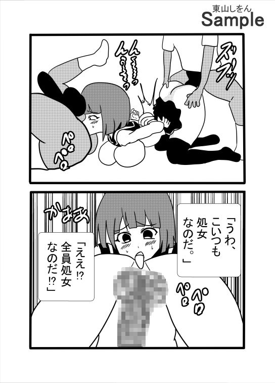 使い捨ておまん娘
