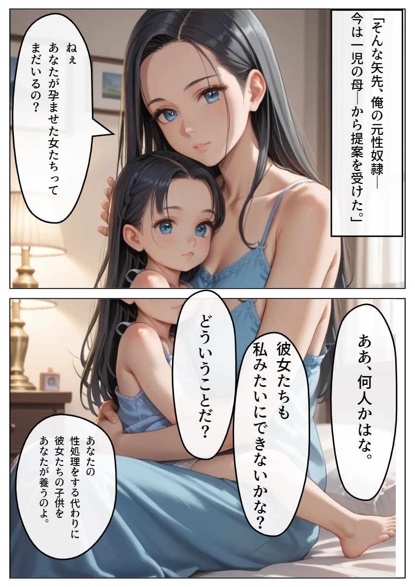 危険日孕ませ!デスマッチ!裏プロレス負けたら公開レ◯プ!アフターストーリー 画像3