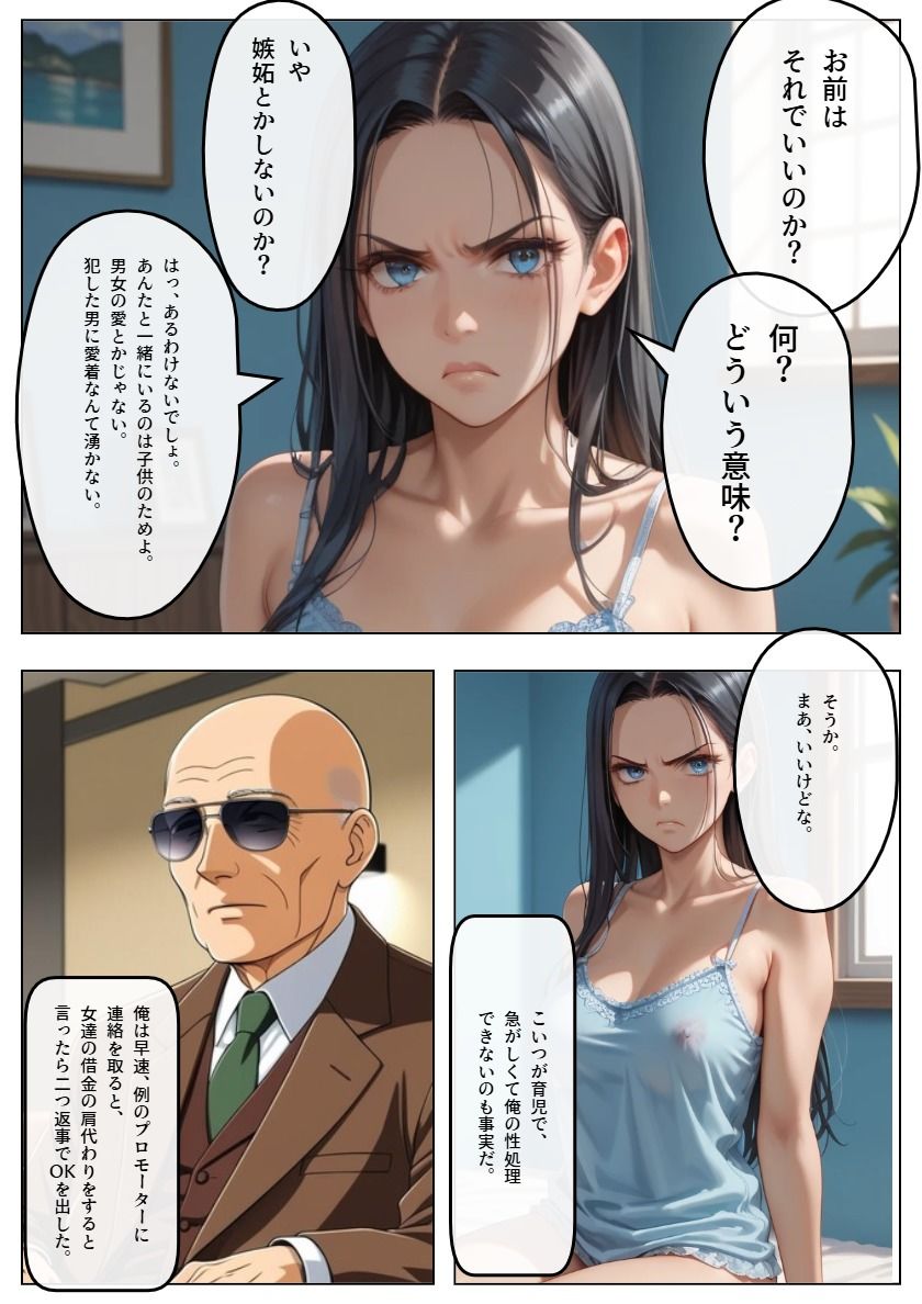 危険日孕ませ!デスマッチ!裏プロレス負けたら公開レ◯プ!アフターストーリー 画像4