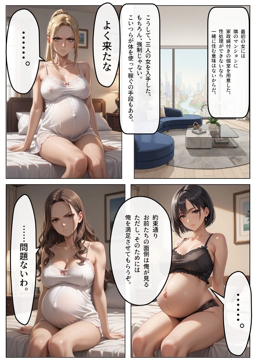 危険日孕ませ!デスマッチ!裏プロレス負けたら公開レ◯プ!アフターストーリー 画像5