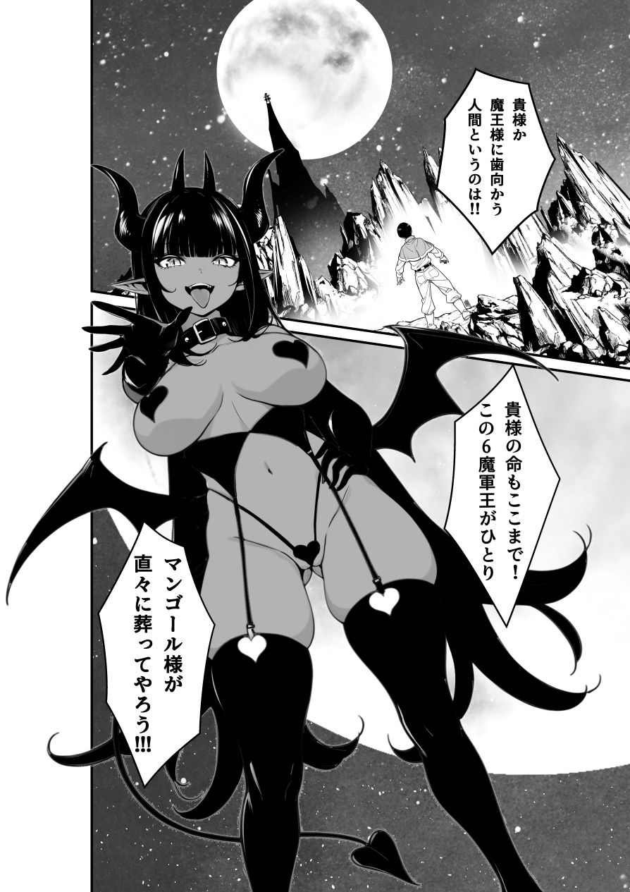 サンプル画像1:異世界転生私利私欲召喚士わたる(とりぬき) [d_701548]