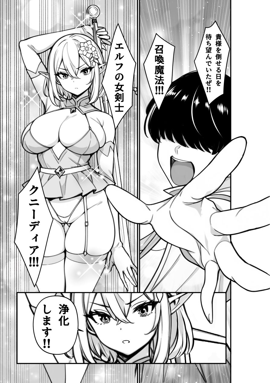 異世界転生私利私欲召喚士わたる 画像2