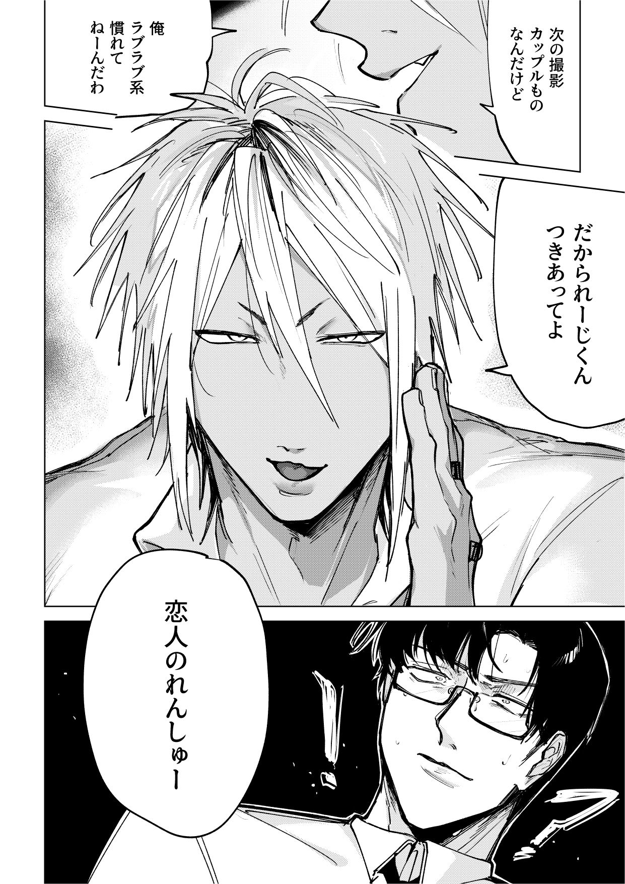 俺で卒業しただけじゃん！ 画像2