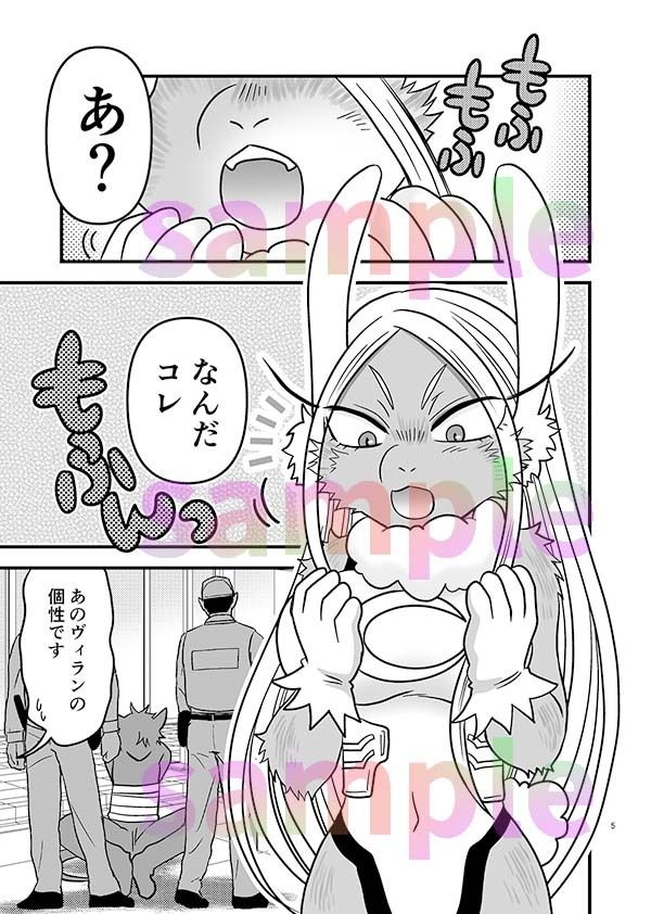 サンプル画像1:ほんのーむきだしひみつのふくぎょー(グリーのお宿) [d_701556]