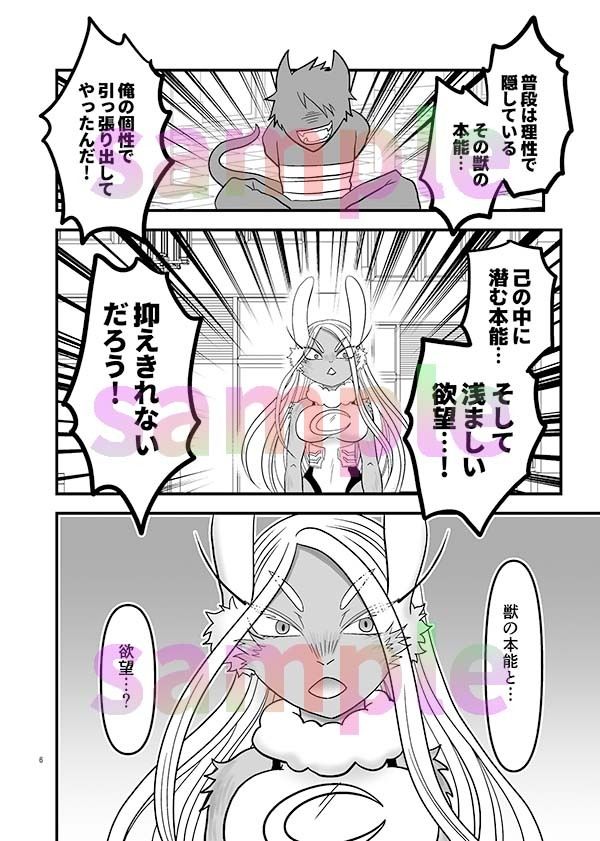 ほんのーむきだしひみつのふくぎょー 画像2