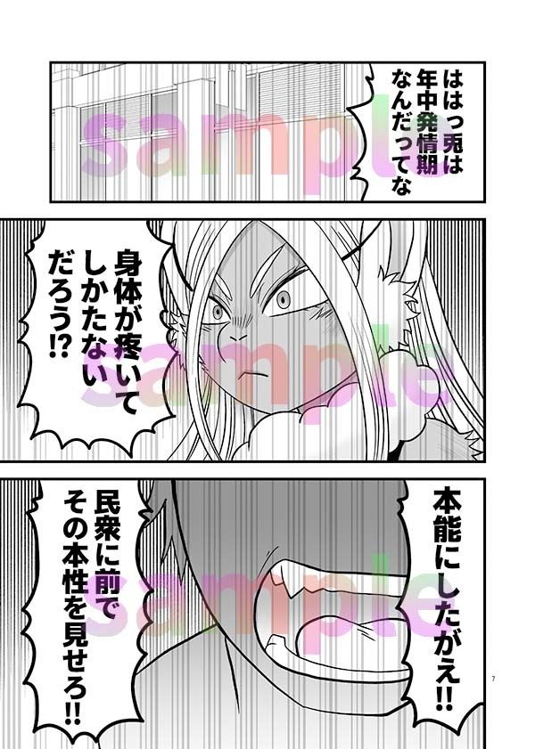 サンプル画像3:ほんのーむきだしひみつのふくぎょー(グリーのお宿) [d_701556]