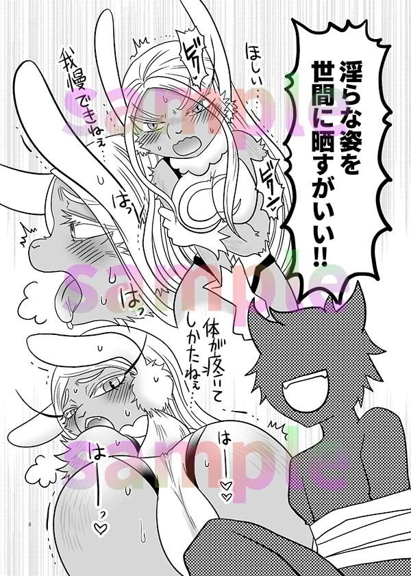 サンプル画像4:ほんのーむきだしひみつのふくぎょー(グリーのお宿) [d_701556]