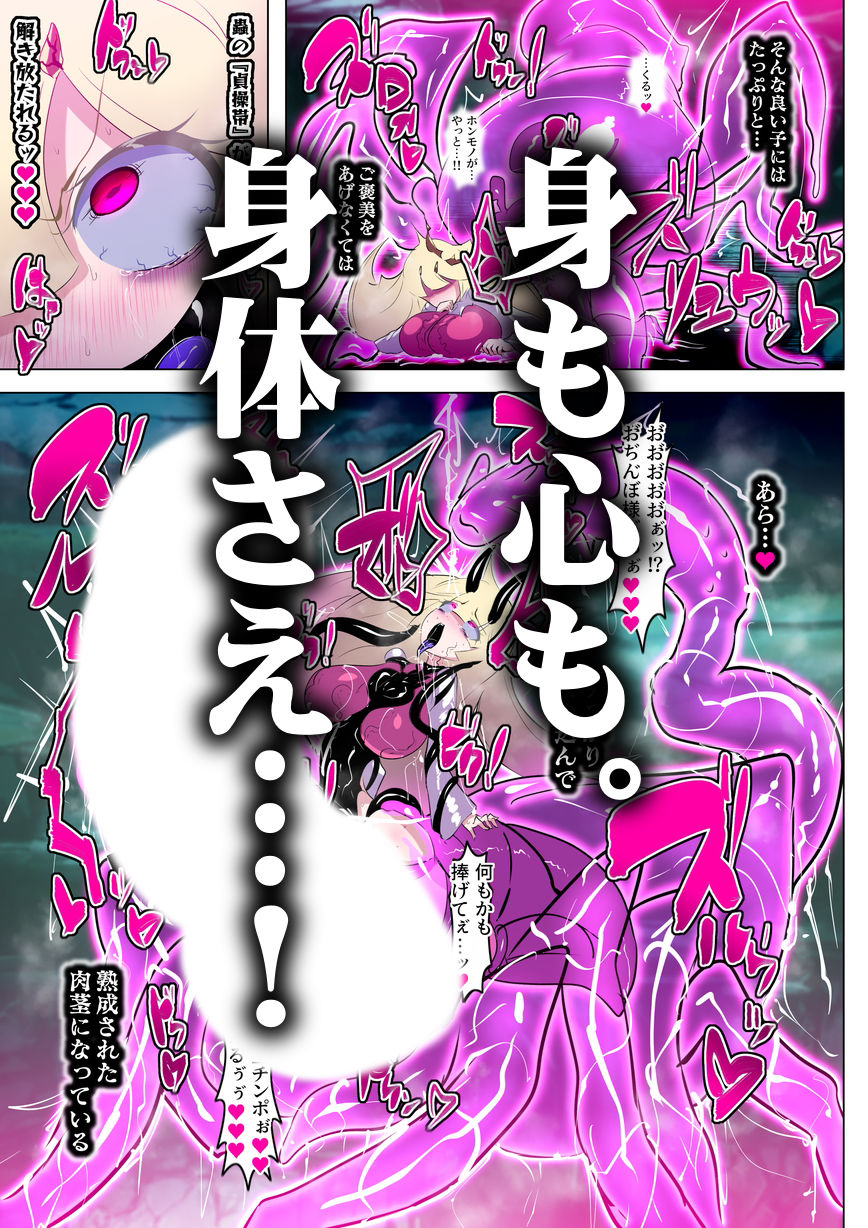 サンプル画像5:寄生繁殖！巨大アラクネスライムと裏切りの姫君(惑星kaim) [d_701578]