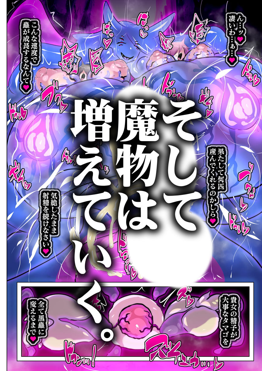 サンプル画像6:寄生繁殖！巨大アラクネスライムと裏切りの姫君(惑星kaim) [d_701578]