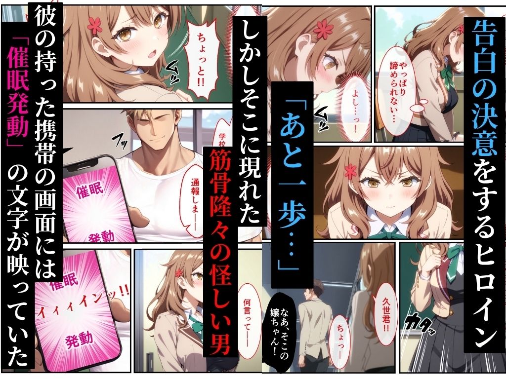 恋するロシア姉妹の姉が催●アプリの毒牙にかかり乱れ堕ちる話 画像2