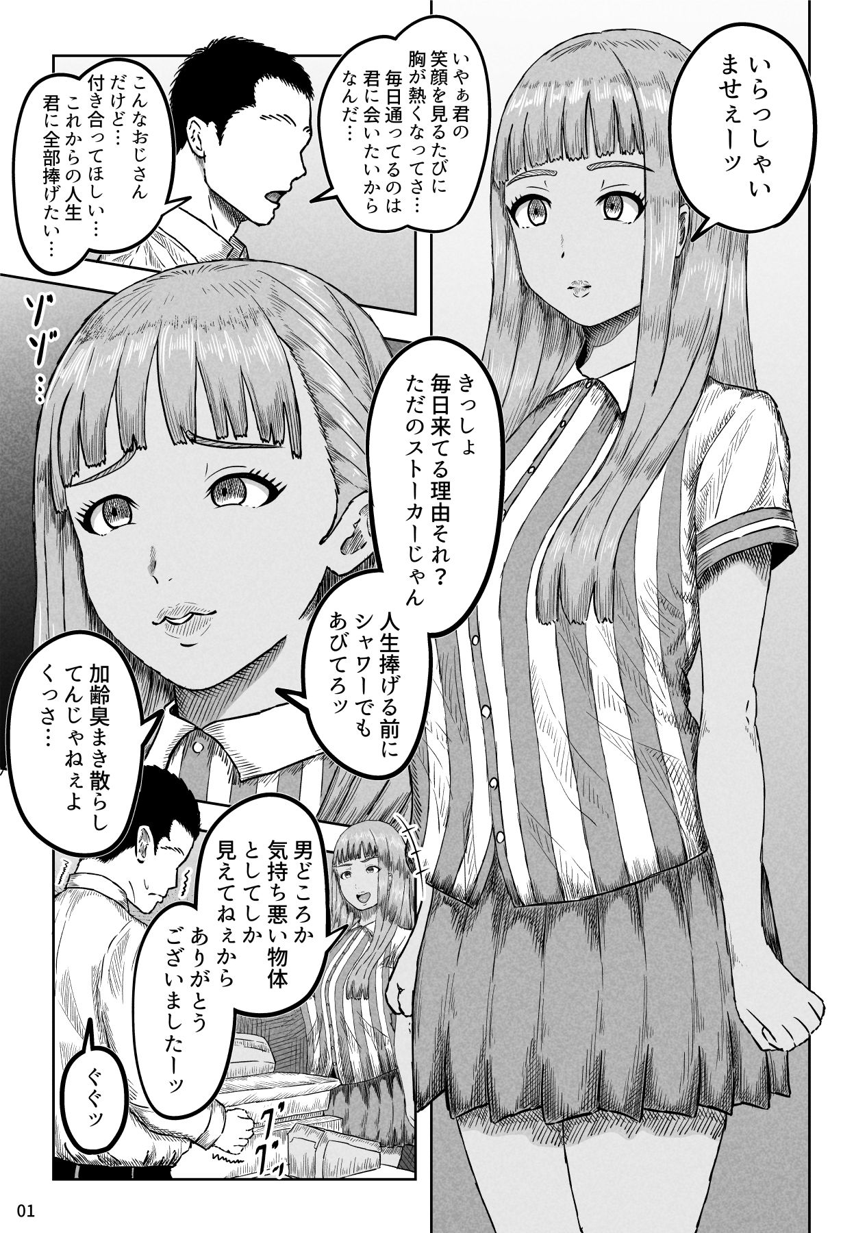 サンプル画像1:腋毛のはえた口の悪い黒ギャルに告ったら罵倒されてムカついたから深夜にさらってみんなでまわした(gyoubu26) [d_701586]