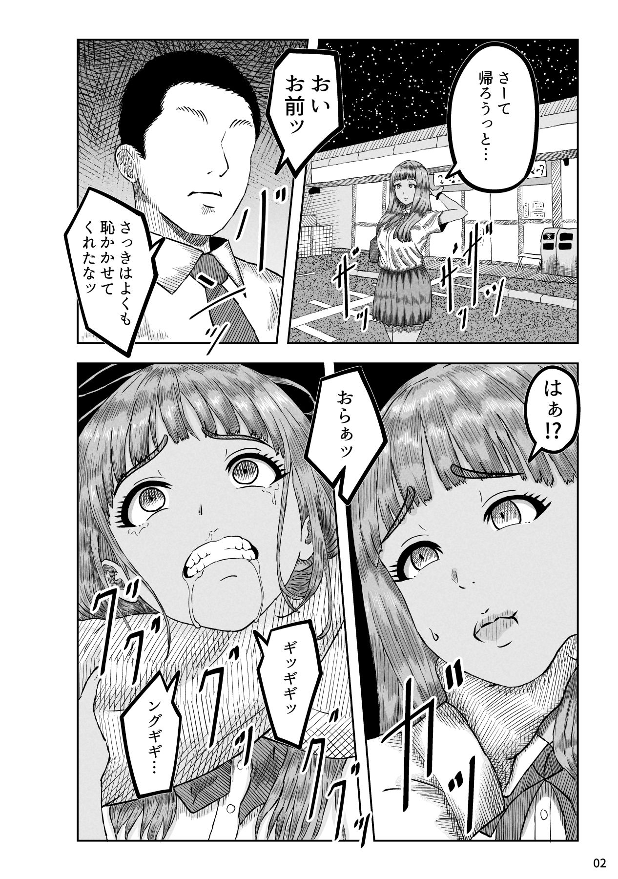 サンプル画像2:腋毛のはえた口の悪い黒ギャルに告ったら罵倒されてムカついたから深夜にさらってみんなでまわした(gyoubu26) [d_701586]