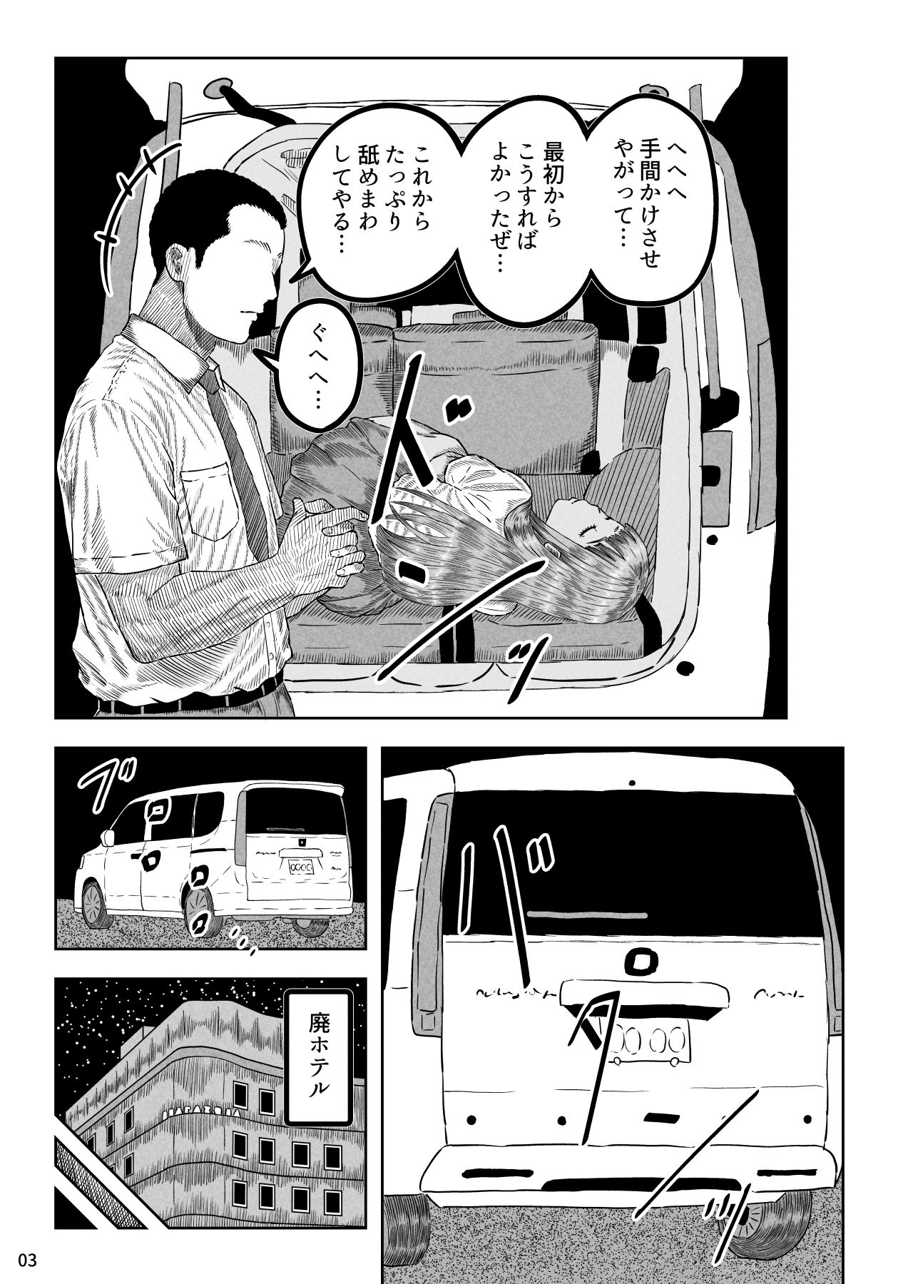 サンプル画像3:腋毛のはえた口の悪い黒ギャルに告ったら罵倒されてムカついたから深夜にさらってみんなでまわした(gyoubu26) [d_701586]