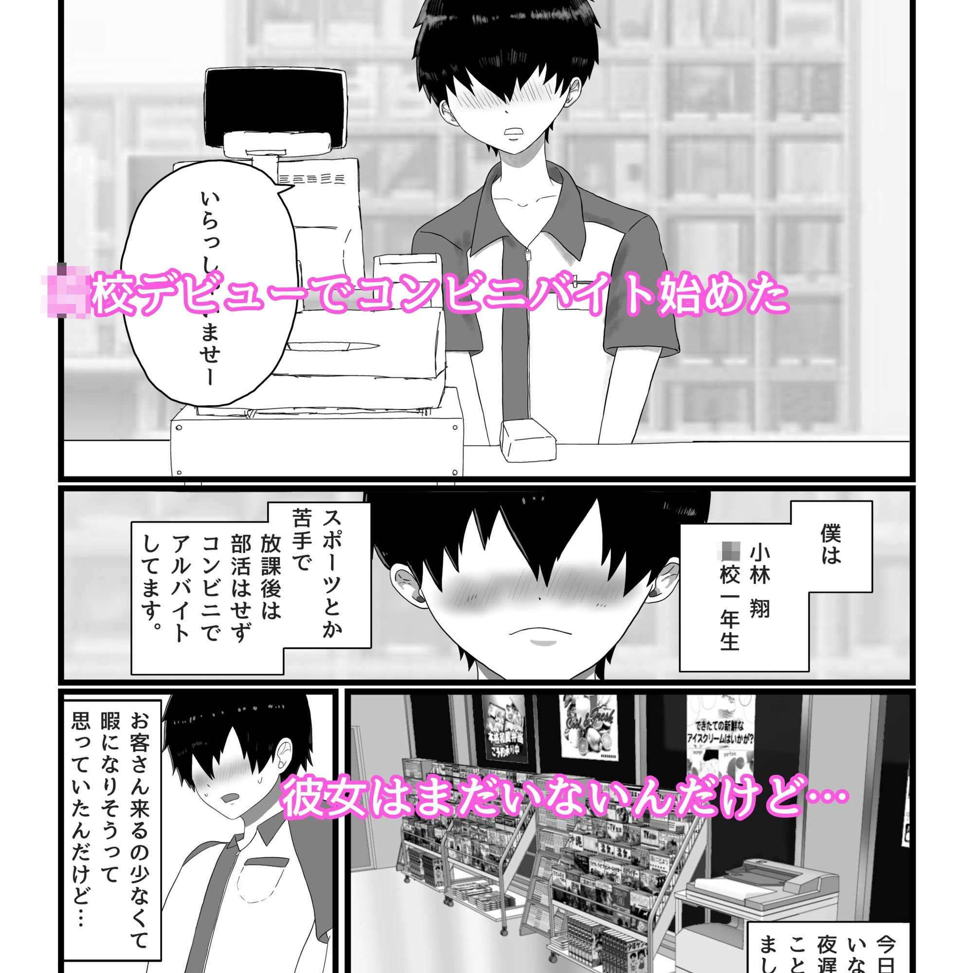 サンプル画像3:メガネ女子とコンビニえっち(ごりごりなごりら) [d_701603]