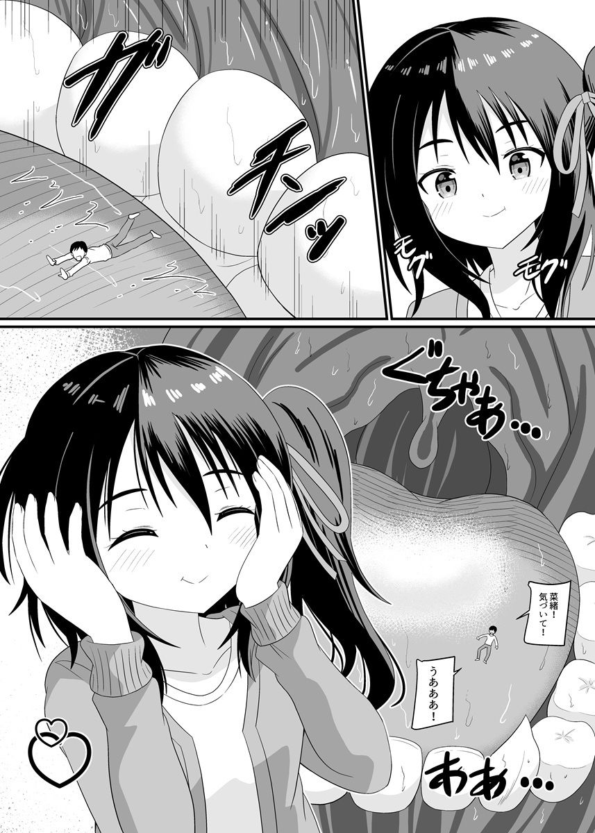 妹に気づかれずに食べられる 画像7