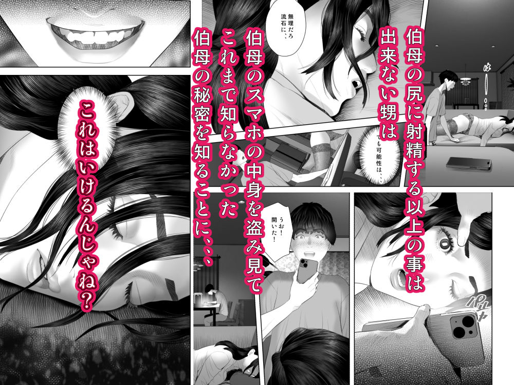 白薔薇伯母さんの秘めた、、、 エロ下着編 画像5