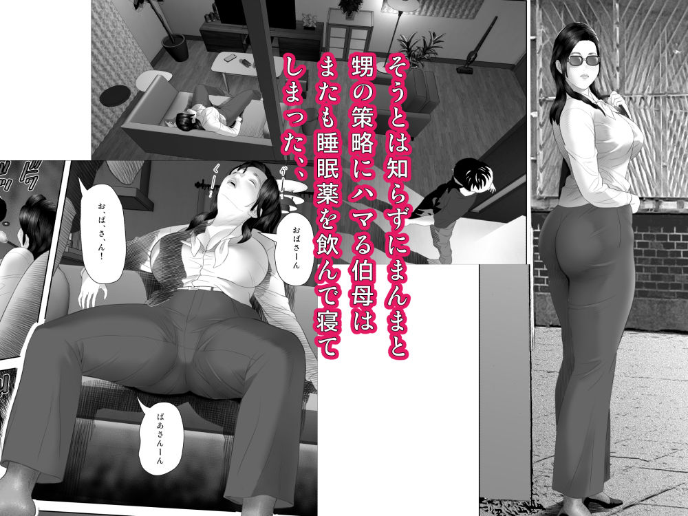 サンプル画像6:白薔薇伯母さんの秘めた、、、  エロ下着編(灰同) [d_701650]