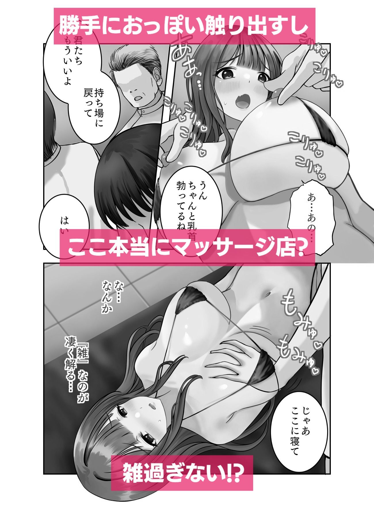 とっても雑なエロマッサージ屋さん 画像4