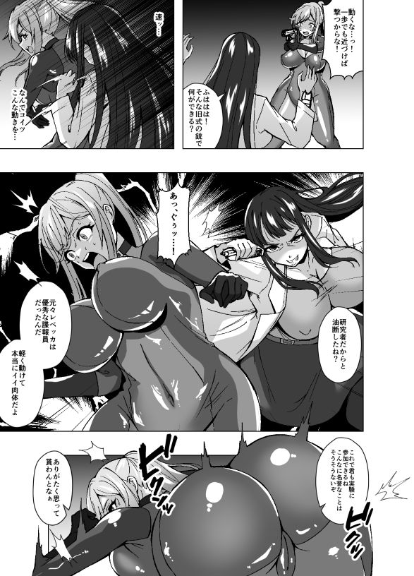 サンプル画像5:女スパイと人格排泄〜若き肉体に宿る他人の意識〜(ぽいぽいラーメン) [d_701666]