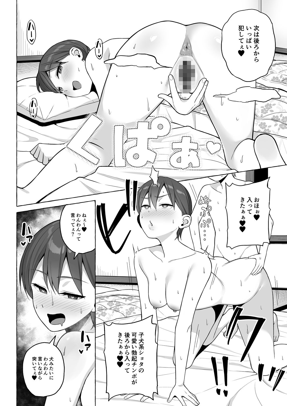 修学旅行かくあるべき エロ画像6