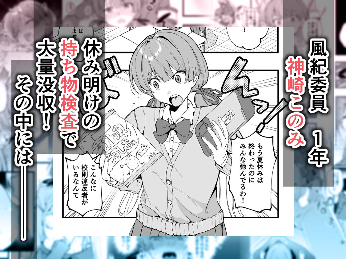 媚薬の用量はほどほどに！ 画像1